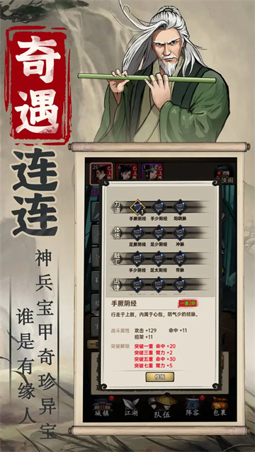 侠客与江湖手游最新版2026 v1.0.2