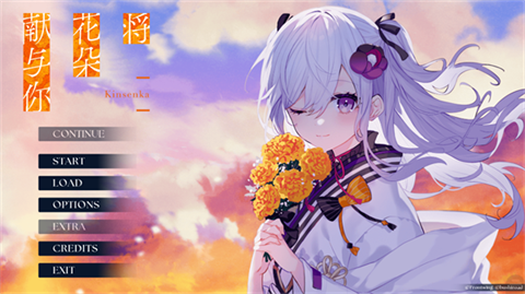 将花朵献与你手机版