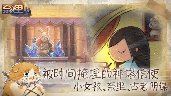 奈里免费版截图