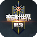 奇迹世界起源2026欢娱版 v1.0.1