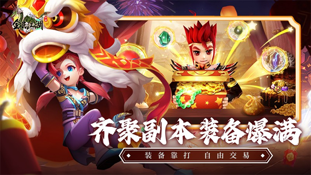 全民江湖2026官方版 v1.0.26安卓版