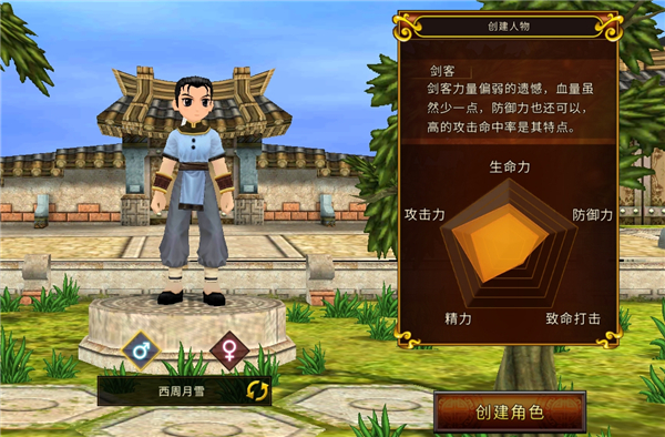 全民江湖2026官方版 v1.0.26安卓版