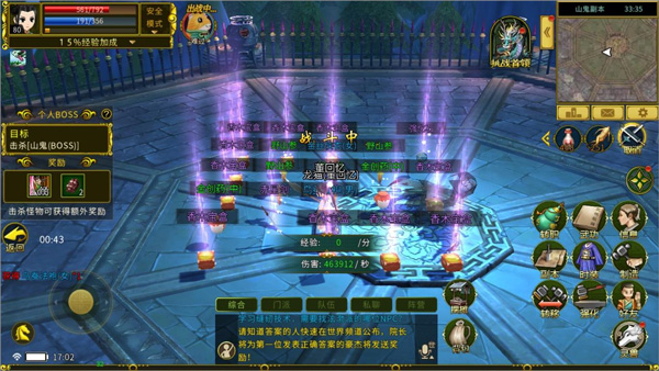 全民江湖2026官方版 v1.0.26安卓版