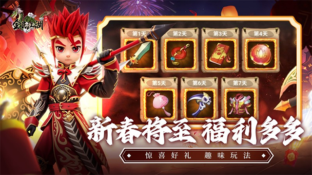 全民江湖2026官方版 v1.0.26安卓版