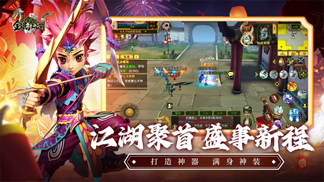 全民江湖2026官方版 v1.0.26安卓版