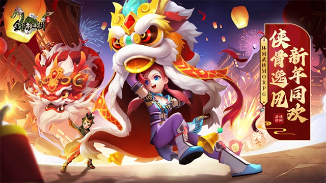 全民江湖2026官方版 v1.0.26安卓版