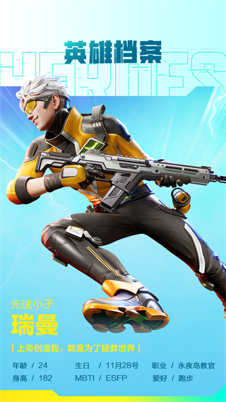 高能英雄测试服2026 v1.11.7.4696