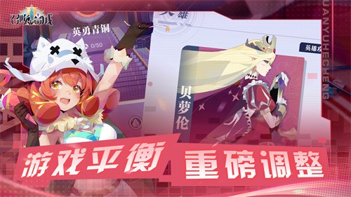 召唤与合成2手机版截图