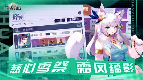 召唤与合成2手机版截图