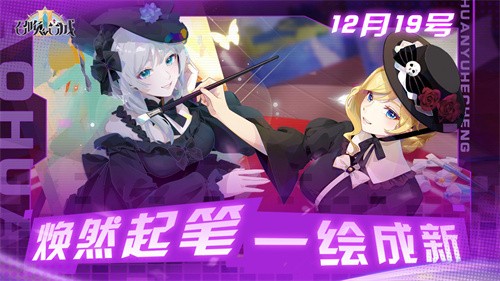 召唤与合成2手机版截图