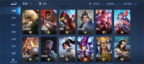 王者荣耀安卓版