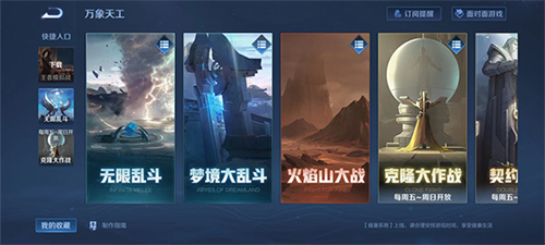 王者荣耀安卓版