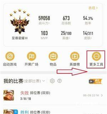 王者荣耀安卓版