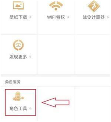 王者荣耀安卓版