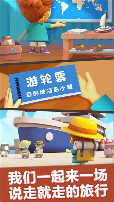 海岛小镇测试版截图5