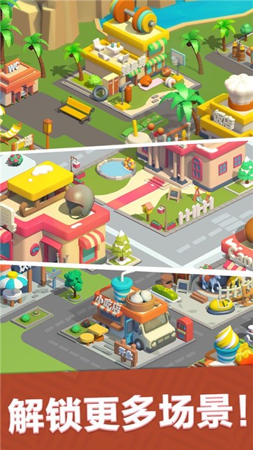 海岛小镇测试版截图1