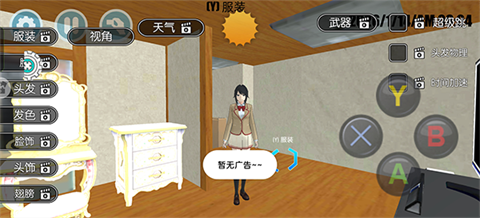 高校少女模拟器手机版