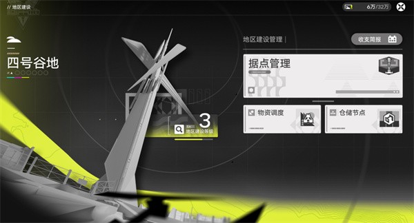 明日方舟终末地官服