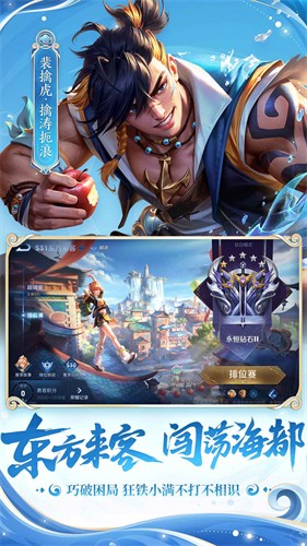 王者荣耀安卓版截图