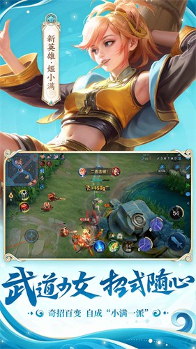 王者荣耀安卓版截图