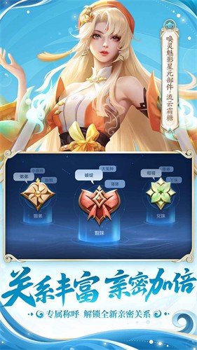 王者荣耀安卓版截图