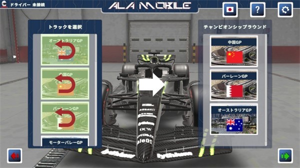 四驱赛车汉化版截图