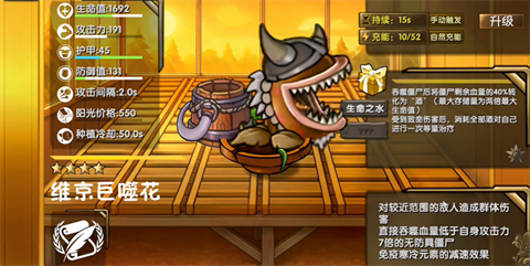 植物大战僵尸诸神版内置