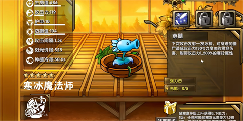 植物大战僵尸诸神版内置