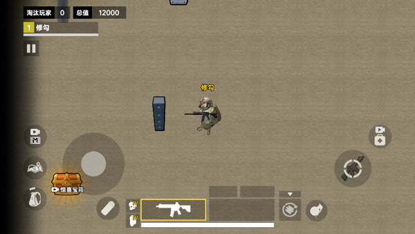 修狗三角行动官方版