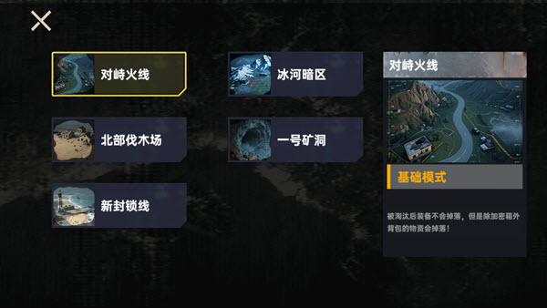 修狗三角行动官方版