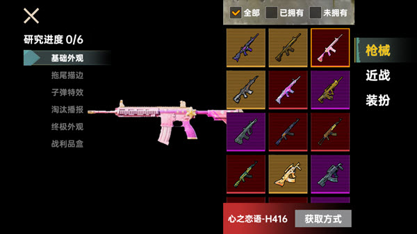 修狗三角行动官方版