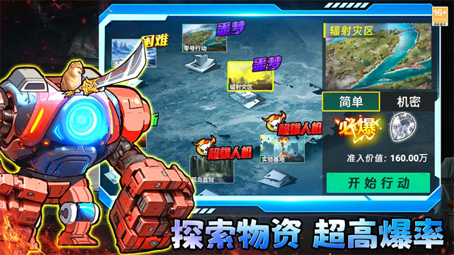 修狗三角行动官方版