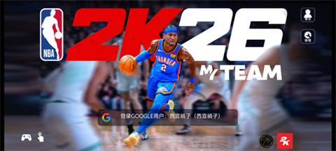 NBA2K26梦幻球队安卓版