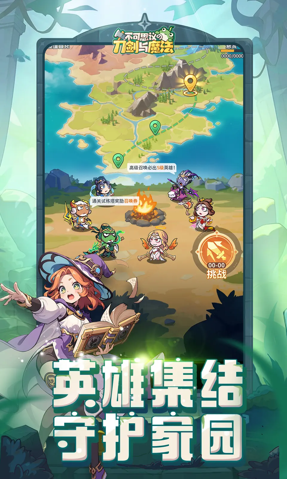 不可思议的刀剑与魔法官方版