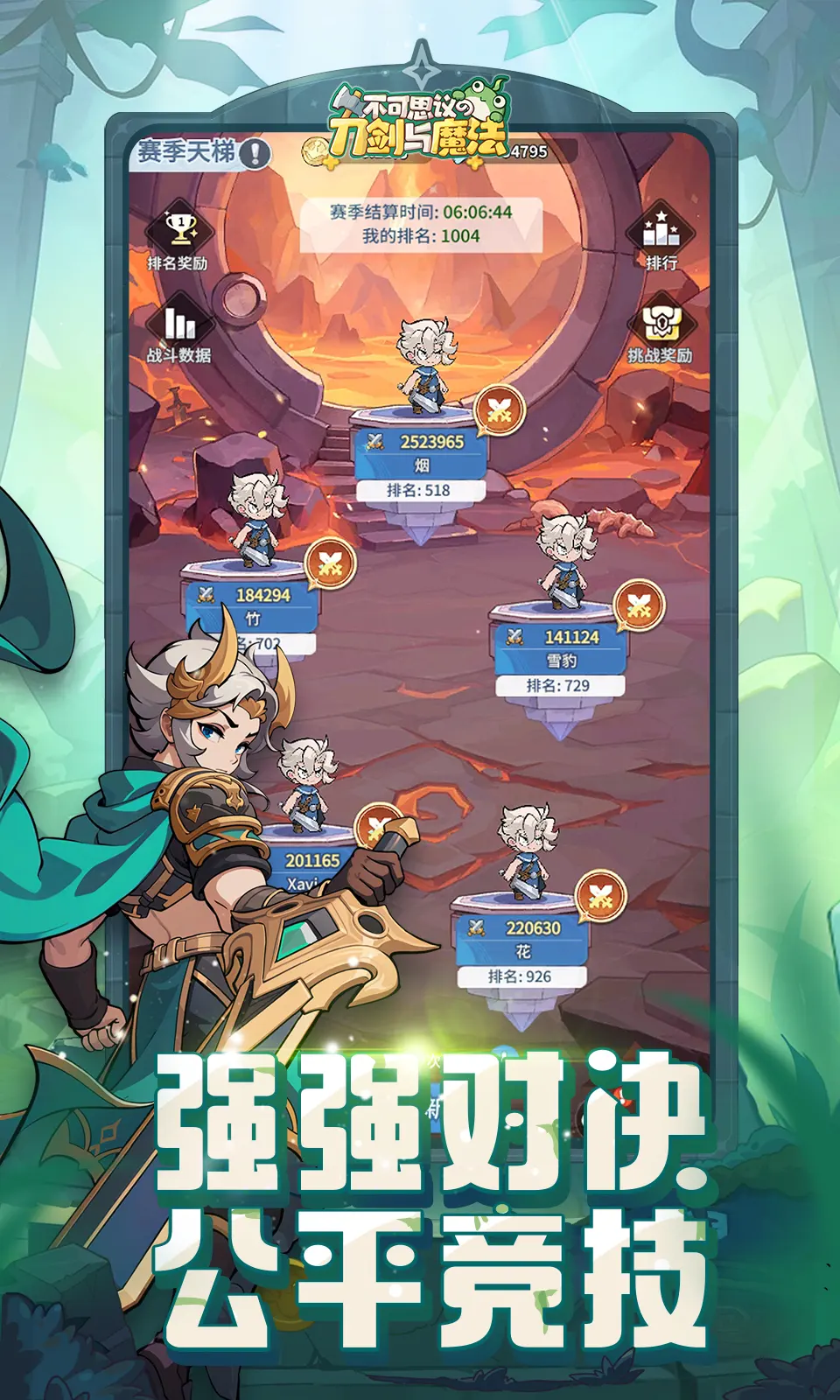 不可思议的刀剑与魔法官方版