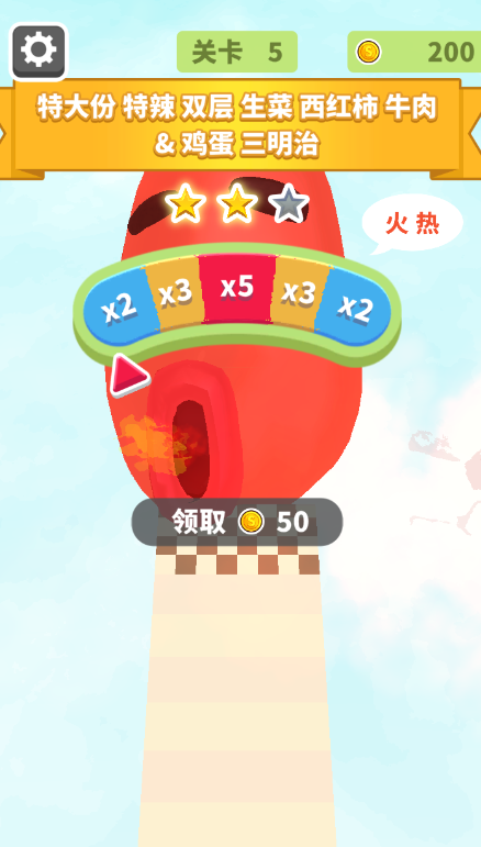 疯狂冲冲冲小游戏最新版2026 v1.1.2