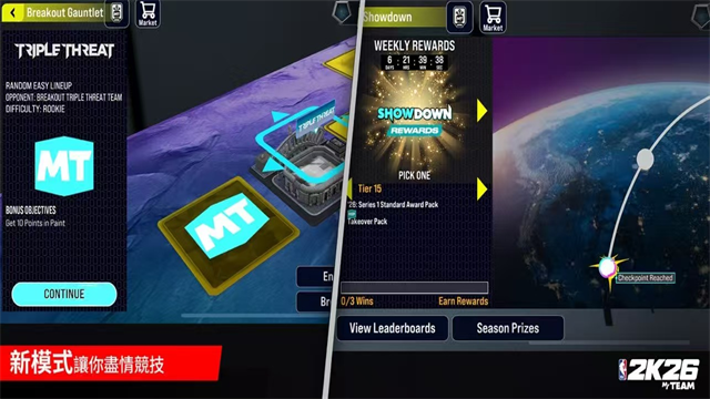 NBA2K26梦幻球队国际服2026 v402.01.502215200