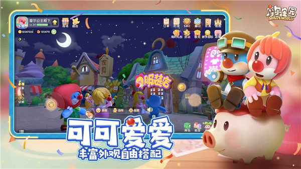 磨人庄园摩尔庄园截图4