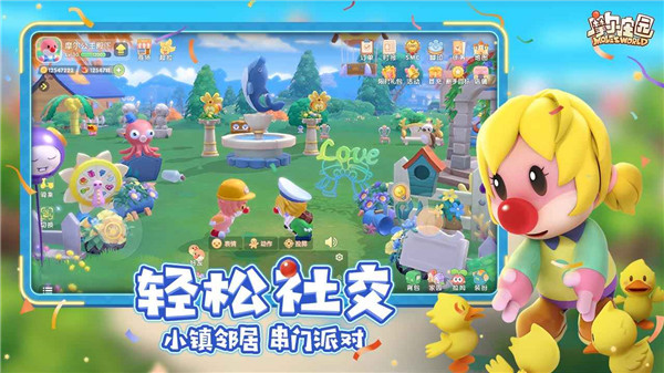 磨人庄园摩尔庄园截图3