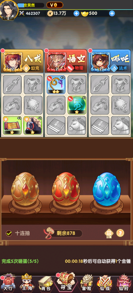 西游大乱斗2026最新版 v4.1.0.00010018