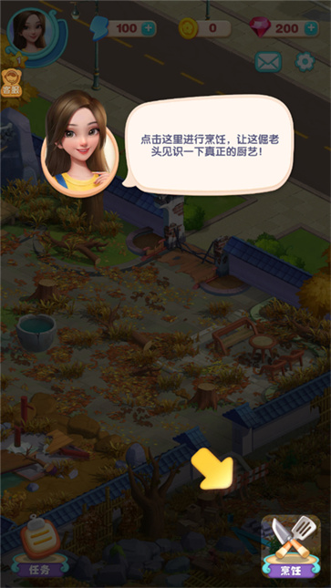 餐厅养成记正版