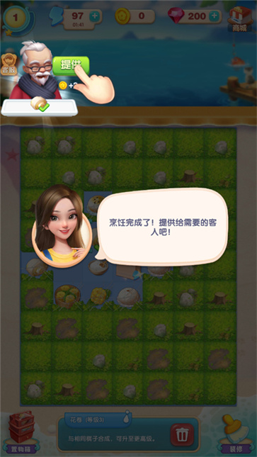 餐厅养成记正版