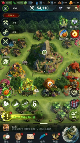 野兽领主新世界手机版