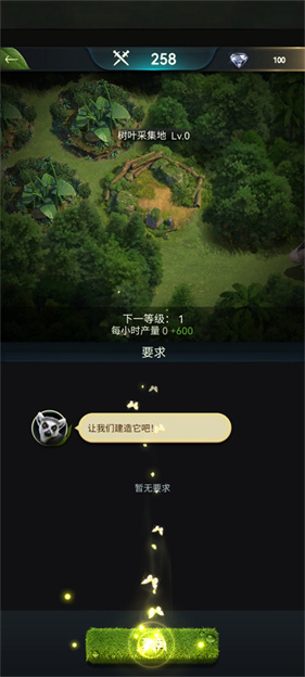 野兽领主新世界手机版