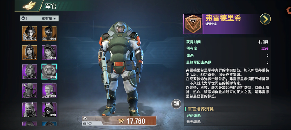 王牌机甲手游最新版2026 v1.0.0