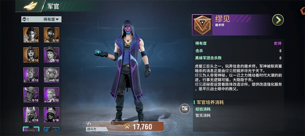 王牌机甲手游最新版2026 v1.0.0