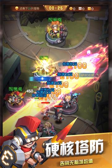 明日守望者正版截图2