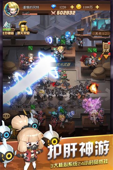 明日守望者正版截图4