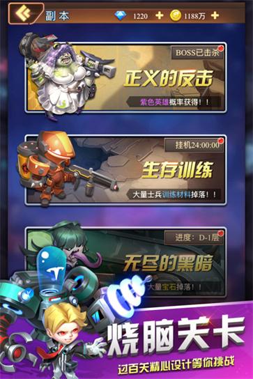 明日守望者正版截图5