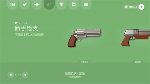 软糖射手2